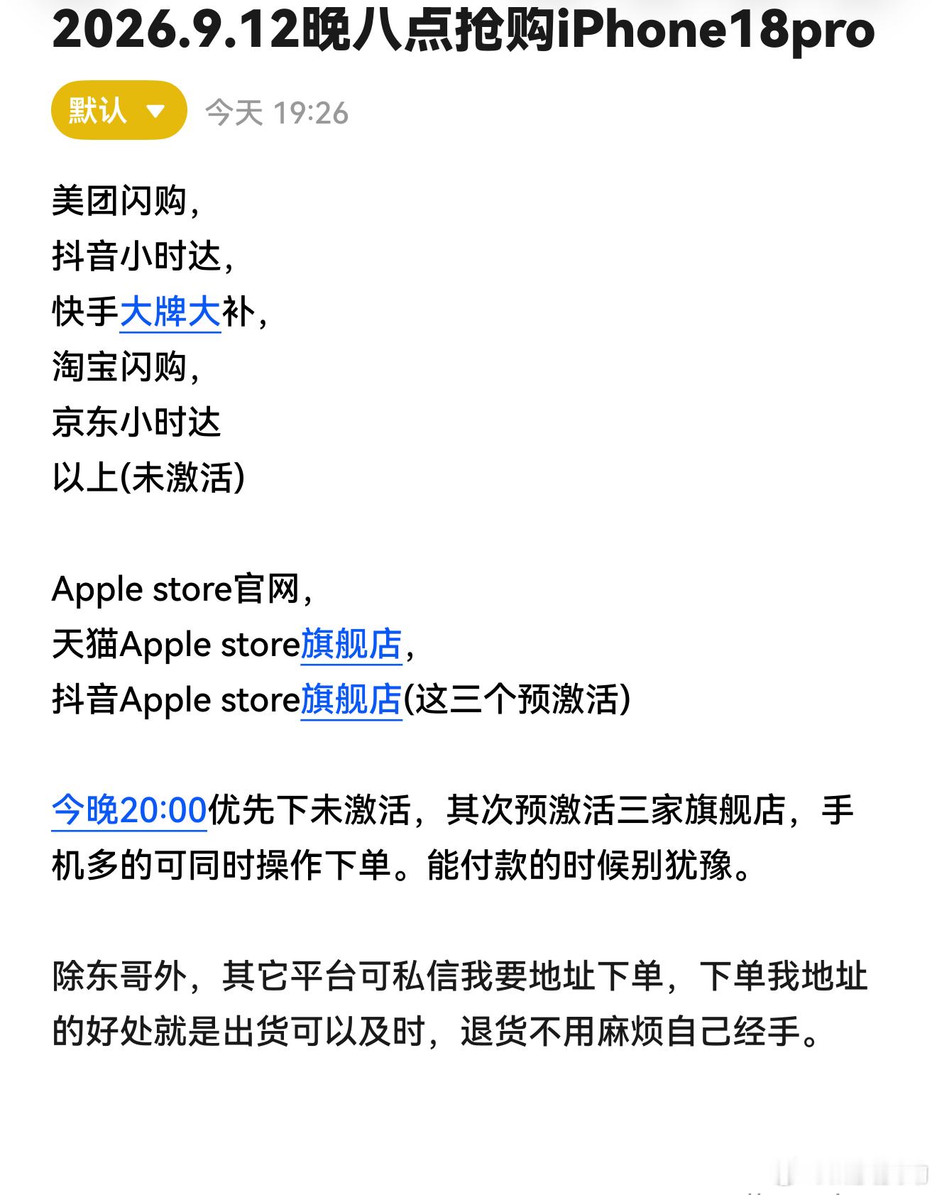 [吃瓜][吃瓜]都来来碰碰运气，万一抢到首发了呢 ​​​