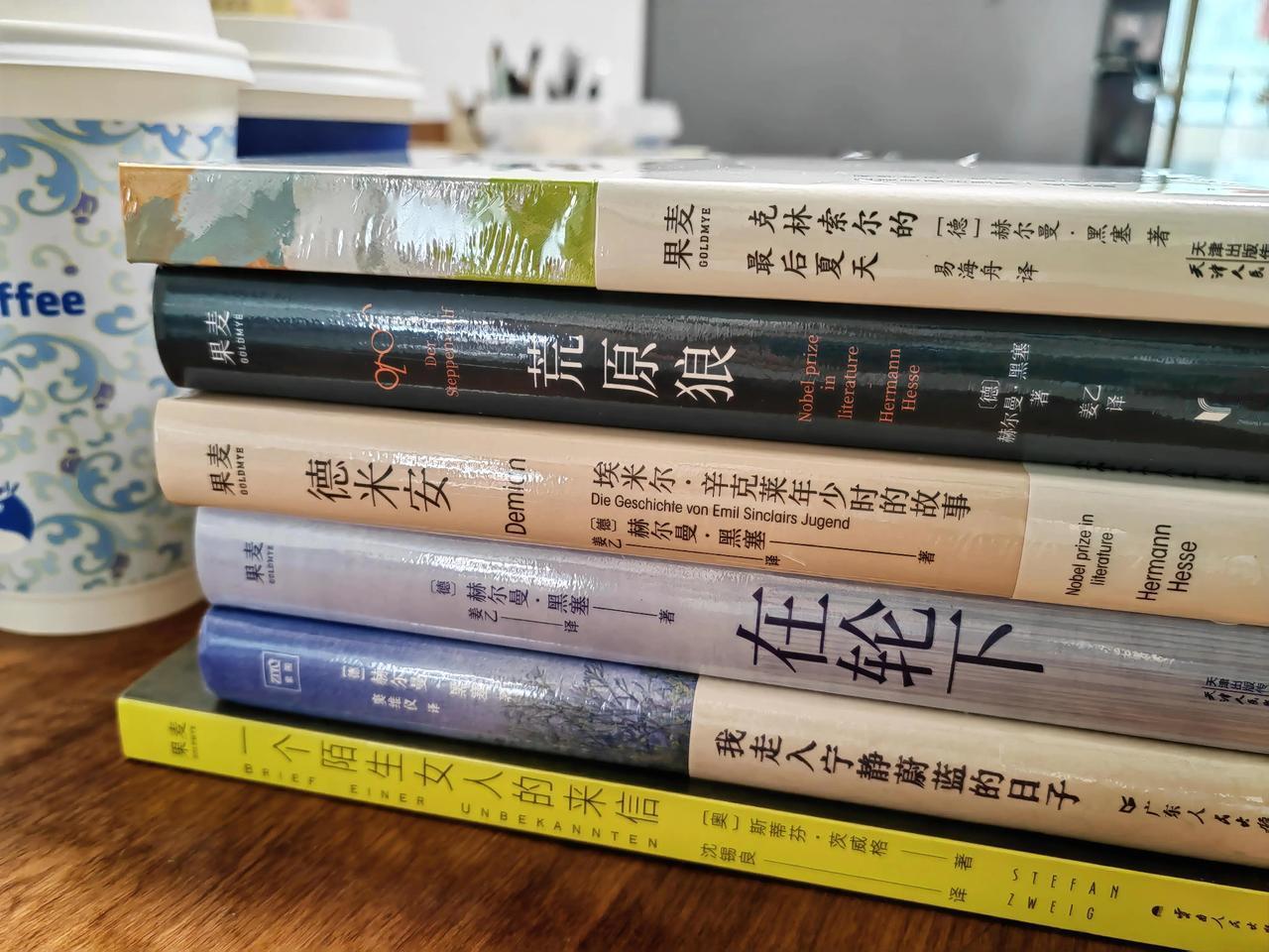 你最近读了哪些书值得推荐?新书已到货，好开心，如获至宝。这次买的主要是赫尔曼.黑