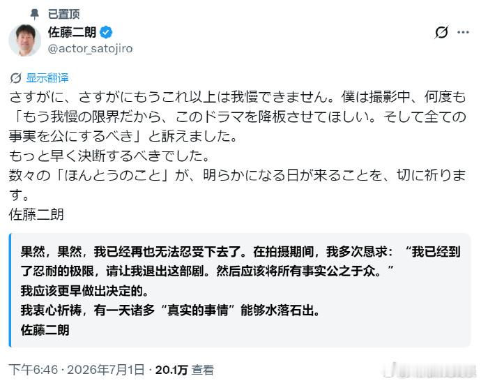 佐藤二朗回应被曝片场骚扰桥本爱 7月1日，佐藤二朗发文回应被曝片场骚扰桥本爱：“