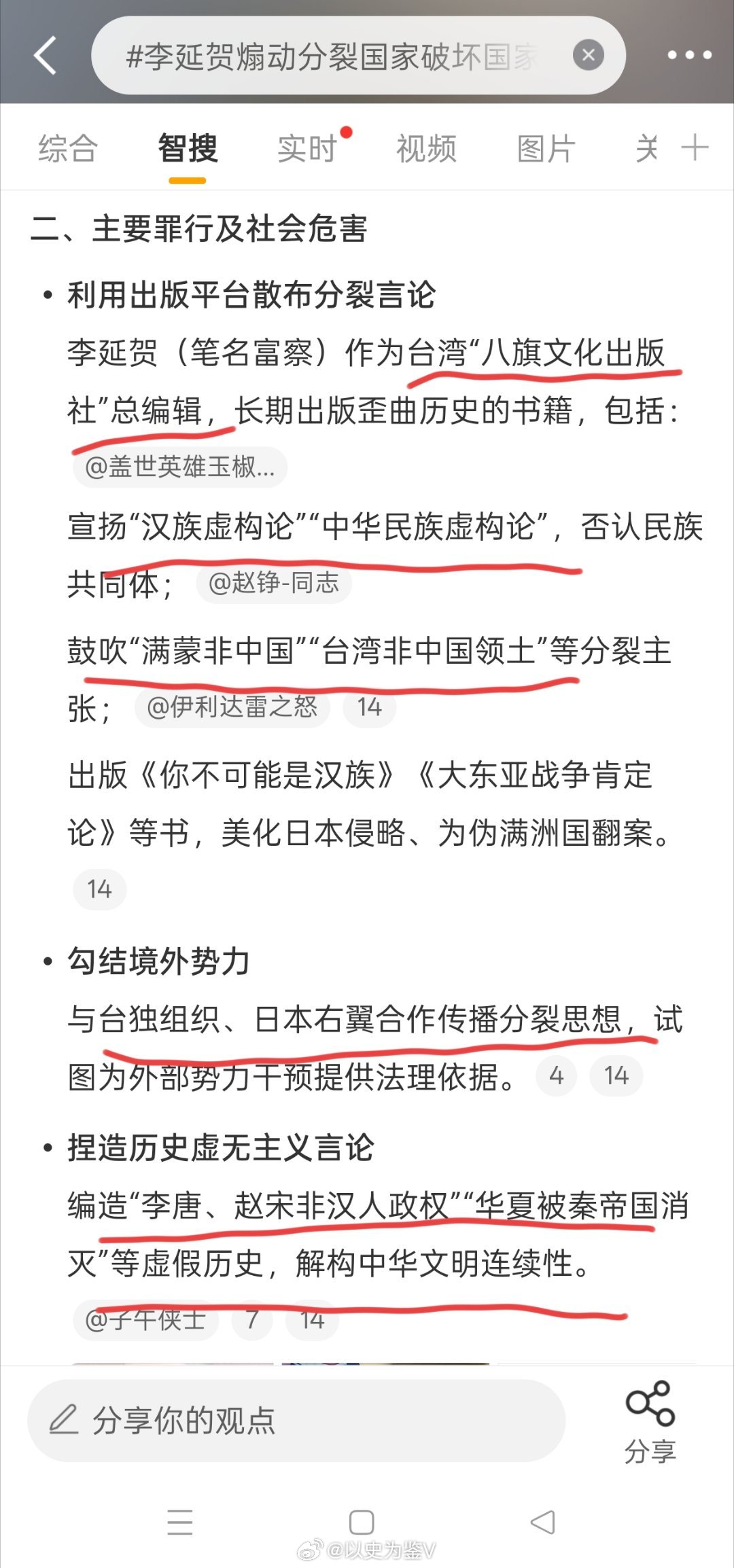李延贺煽动分裂国家破坏国家统一 这个李延贺长期被1450和小鬼子所包养，故意搞历