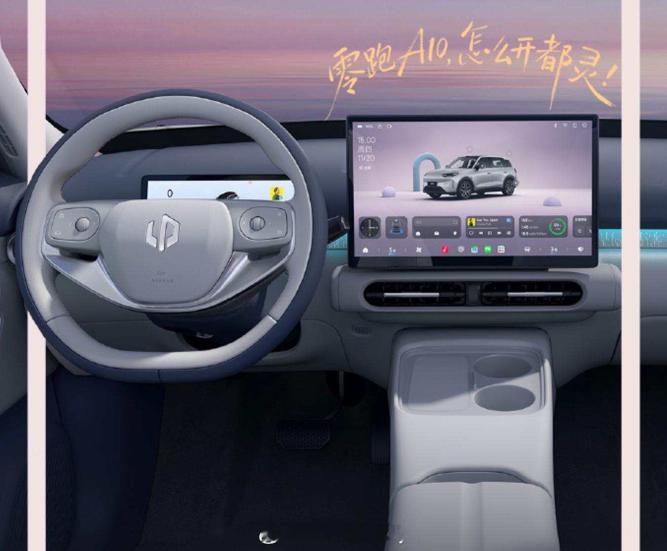零跑A10的内饰来了今年在亲民SUV这块，可能会是一批黑马车内的配置内饰风格有点