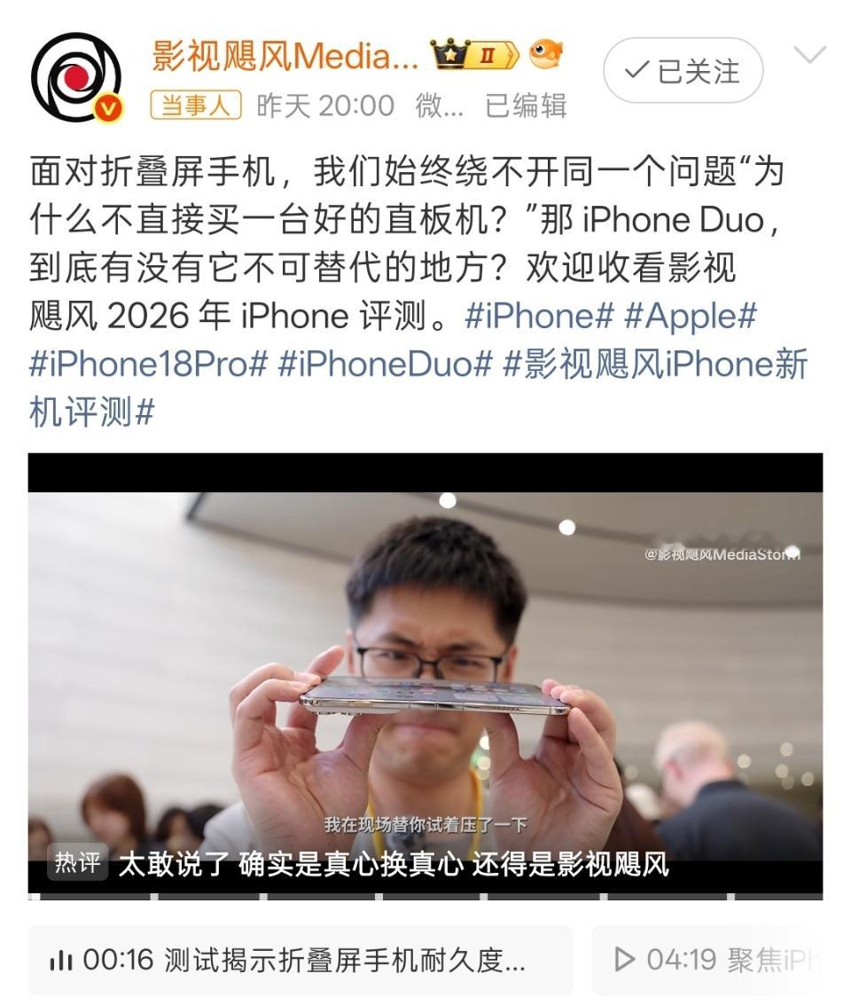 影视飓风Tim应该是受邀参加苹果发布会并体验新品包括iPhone Duo的，理论