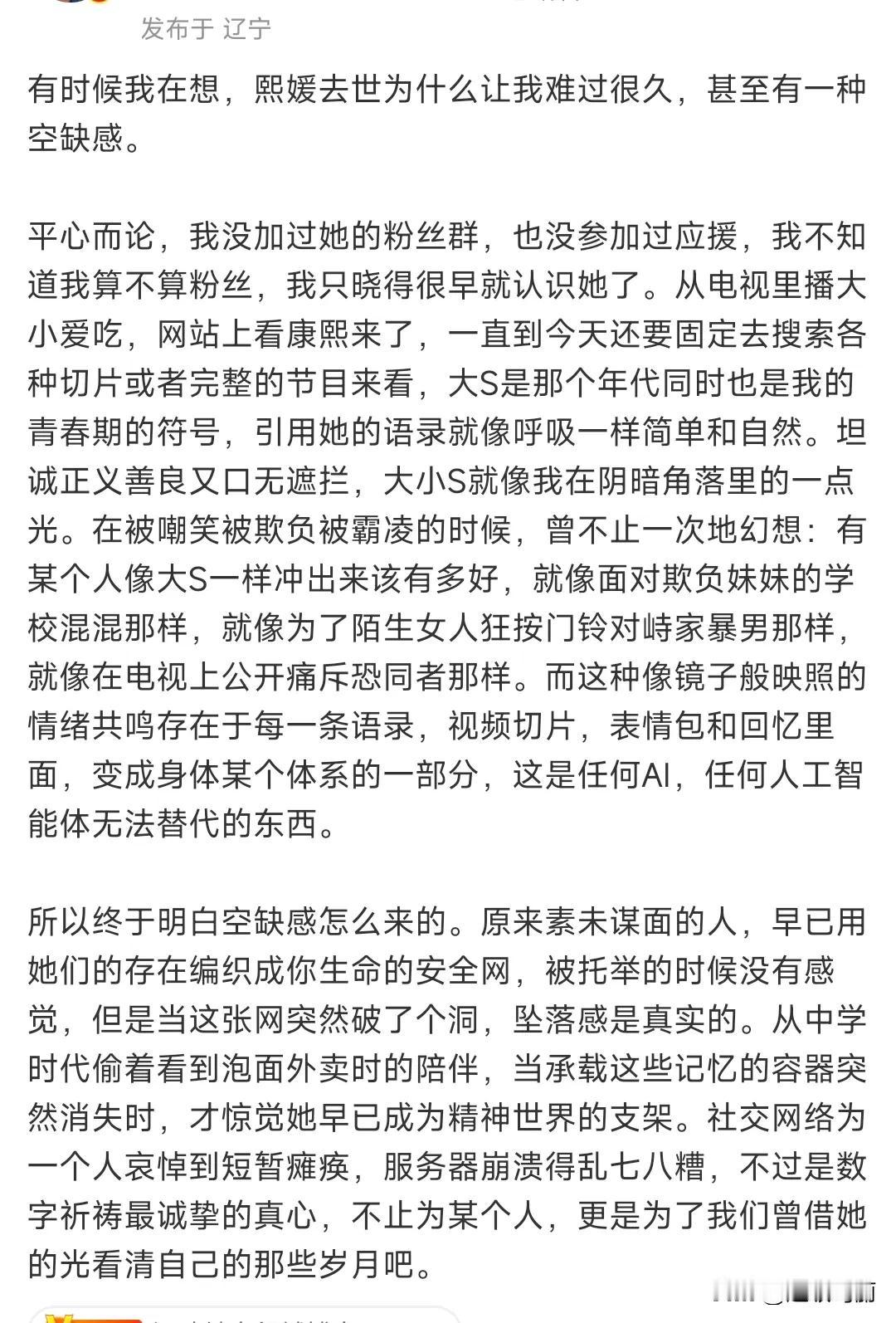 一句话告别大S不仅是包裹着徐家的安全网，更是保护着所有人的安全网，明明那么小小的