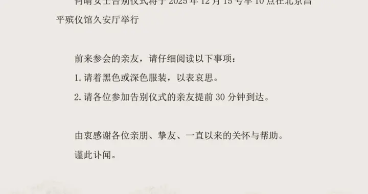 痛别！著名演员何晴去世，享年61岁