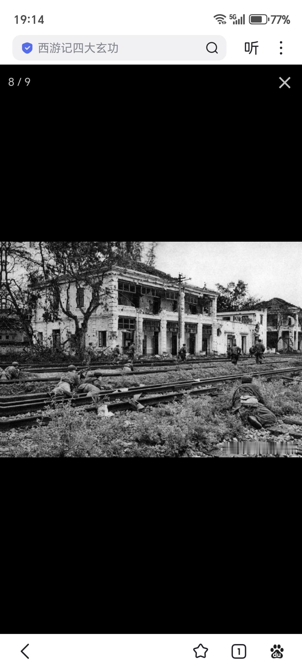 1979年对越自卫反击战的珍贵照片