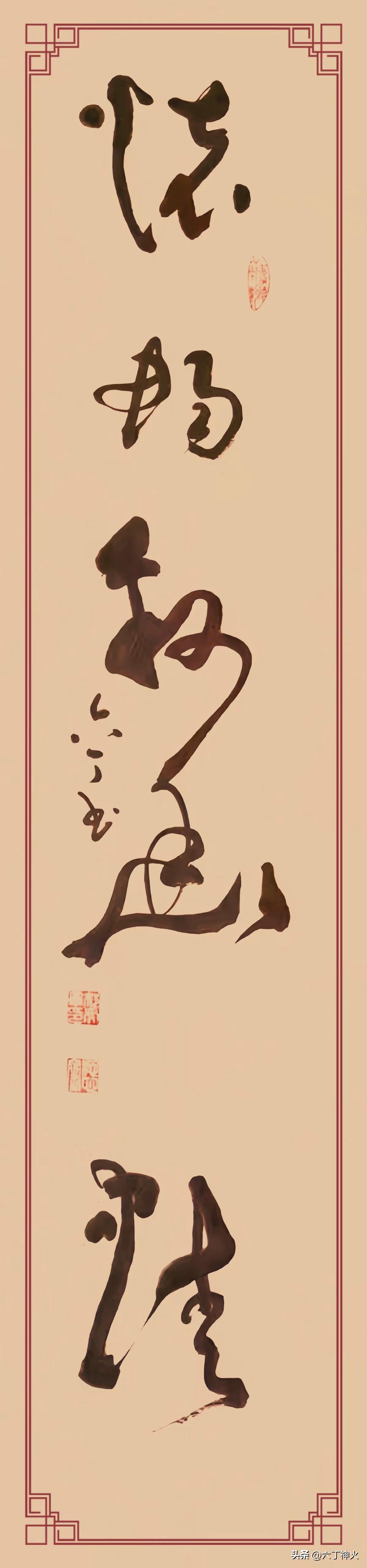 怀畅叙幽情》，规格四尺对开。