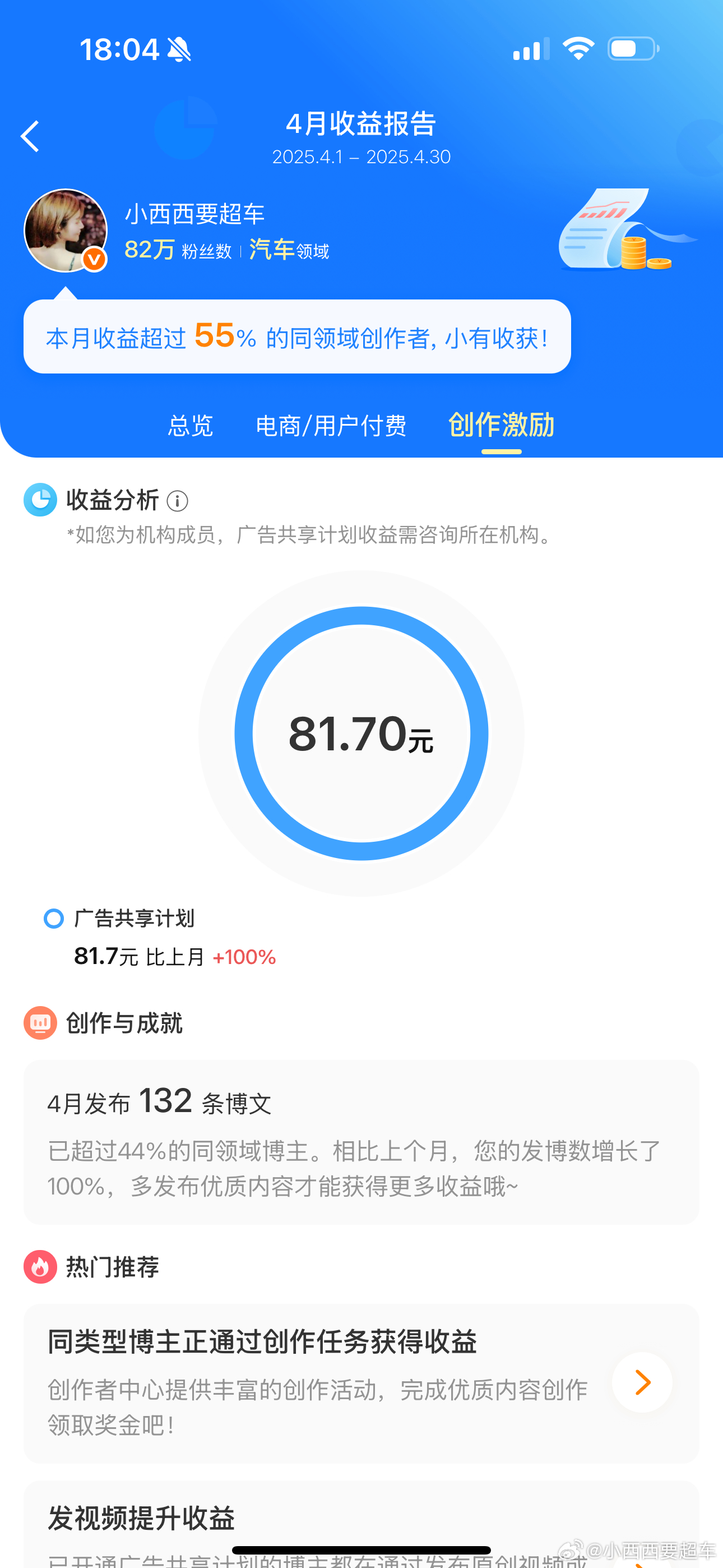 🧧🧧🧧感谢铁铁们～8点发个铁宝包！[抱一抱][抱一抱]纪念一下，咱也在微博