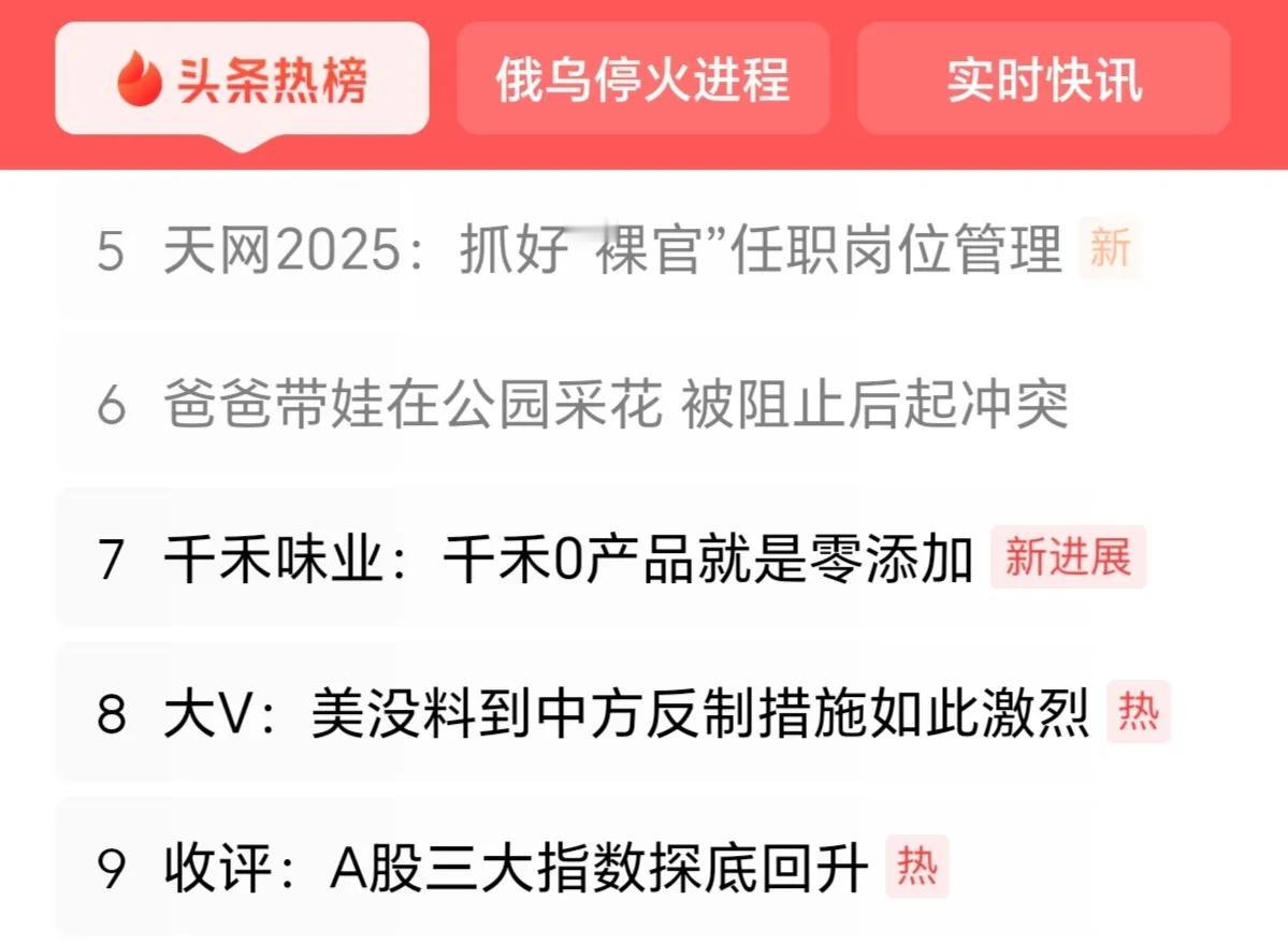 公安部开展“猎狐”专项行动；中国人民银行会同公安部开展预防、打击利用离岸公司和地