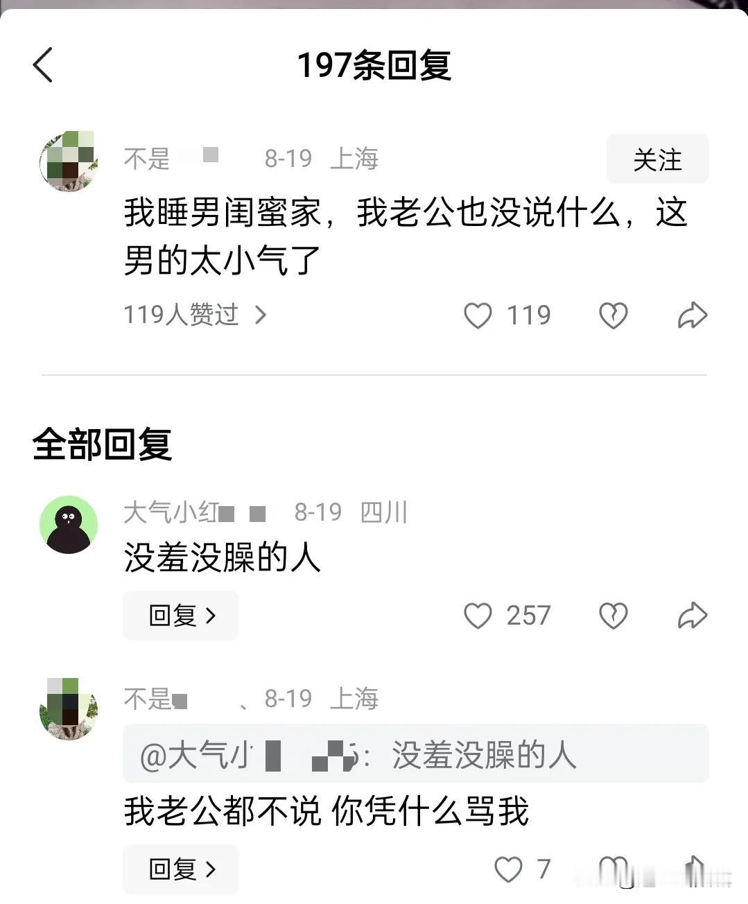 看看别人老公多大气，多有格局！
就不知道，如果老公和女闺蜜也这样，女主能不能也同