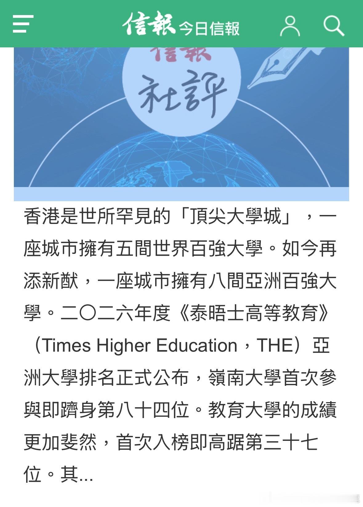 對，香港是一個全球最多100強大學的城市。但是，相信也是全球被捕大學生最多的城市