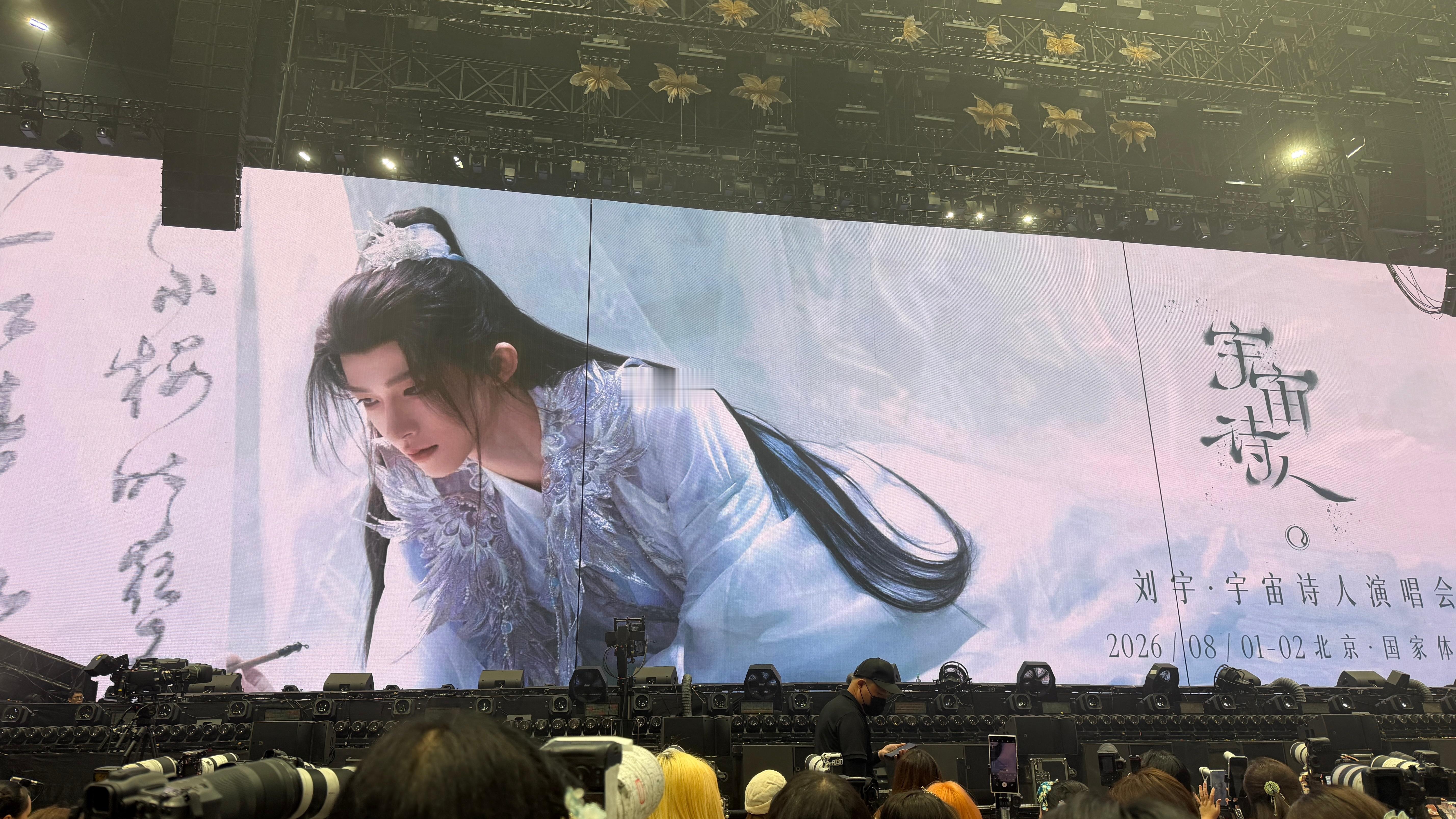 🥣今天来刘宇北京演唱会 啦！！！这家的饭出了名的好吃🍚刘宇2026宇宙诗人巡