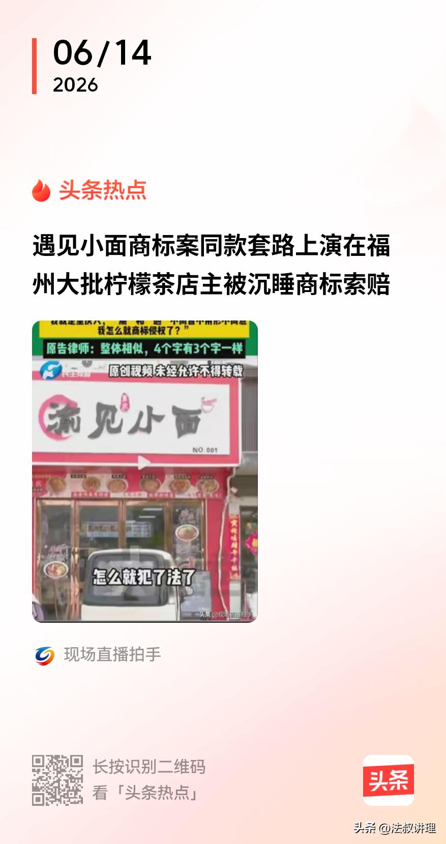 “遇见”起诉“渝见”
“邻小里”起诉“邻里”
这样的维权公平吗？合理吗？
看看福