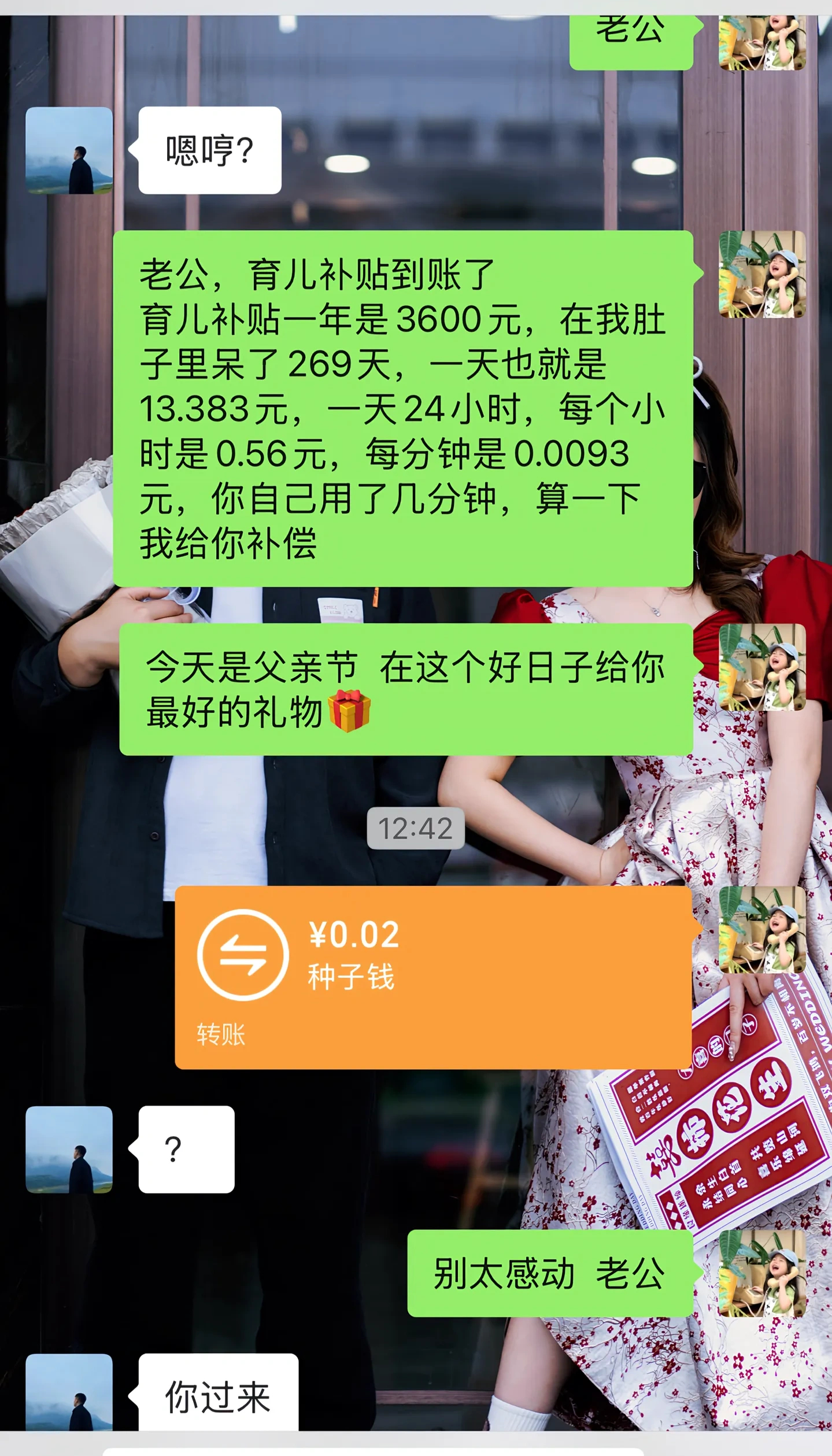 那我得赚几十块 