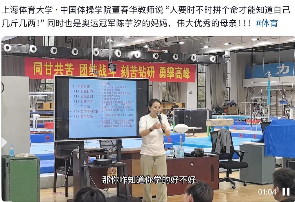 图片1-4是
陈芋汐妈妈给大学生上课的现场一一
她不仅是奥运冠军的母亲，更是上海