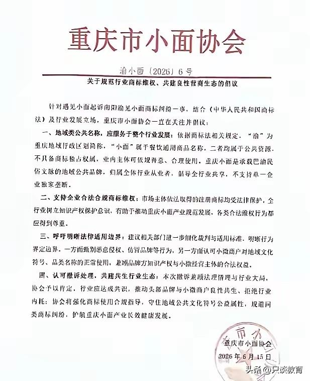八元一碗小面，逼哭底层夫妻！

河南一对普通夫妻，开街边面馆谋生。
店名渝见小面