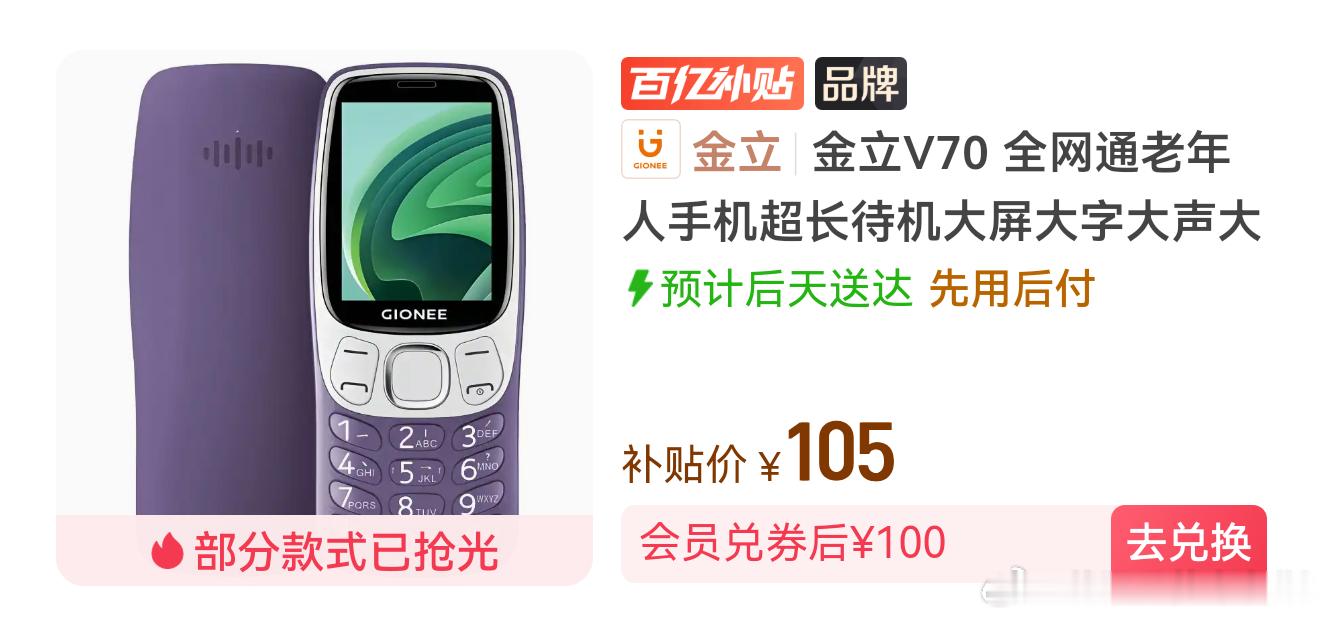 金立还在呢 