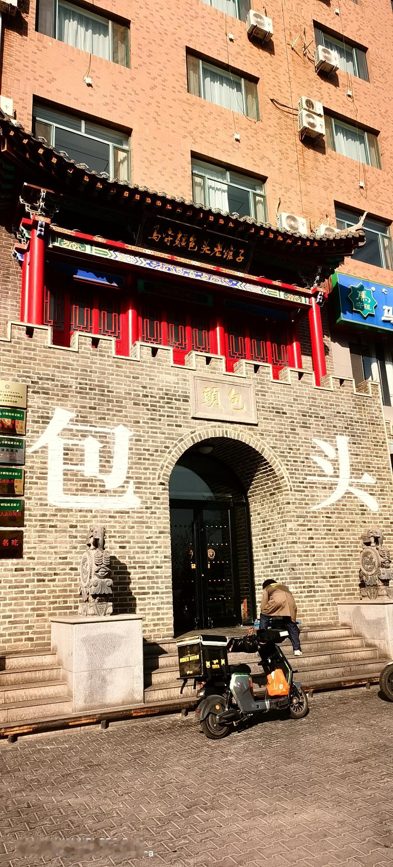 包头，别具一格的餐饮店！把自己当做包头的名片，把包头当做自己的招牌！