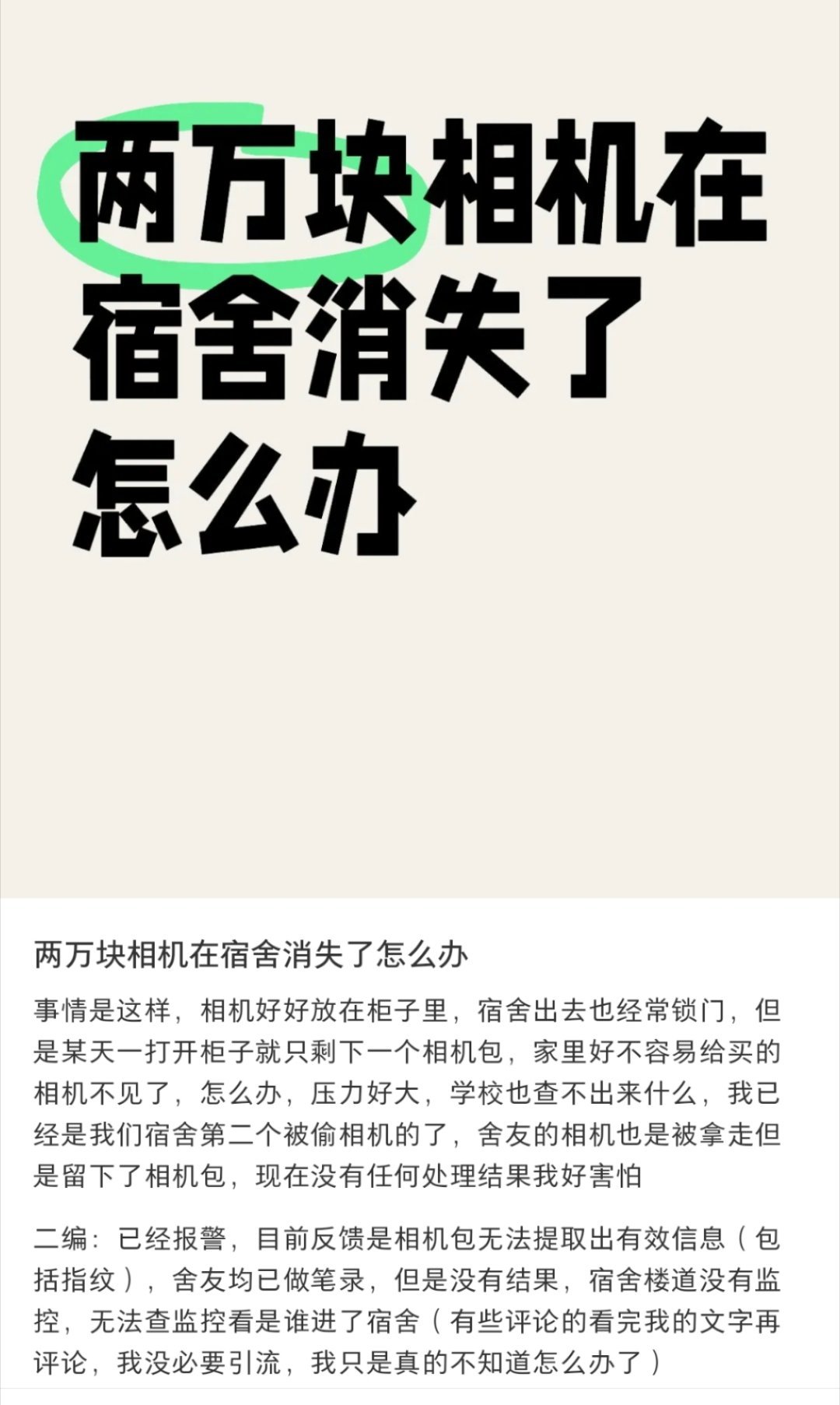 跟有病一样，人家在这替你分析问题呢你直接把被怀疑对象圈出来，跟那种在视频底下艾特