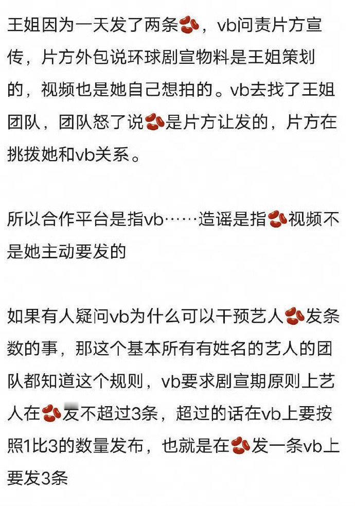 倒是有剧播期间发抖不能超额这事但抖肯定不会完全弱势的，比如剧情切片一般会多给抖，