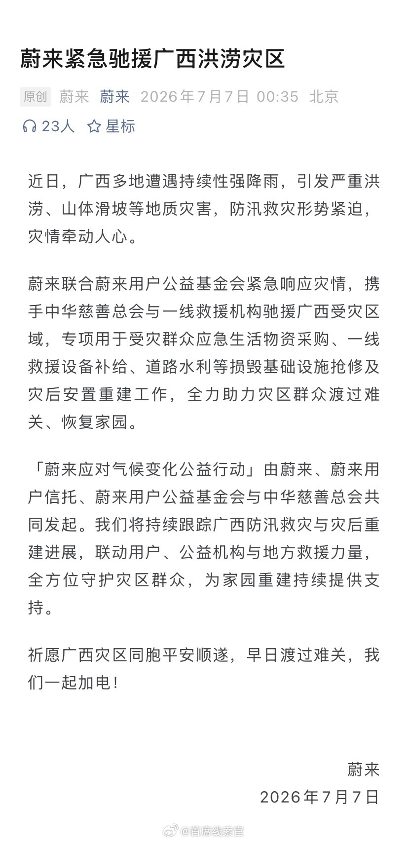 愿所有人平安渡过难关。🙏广西抗洪308_IO