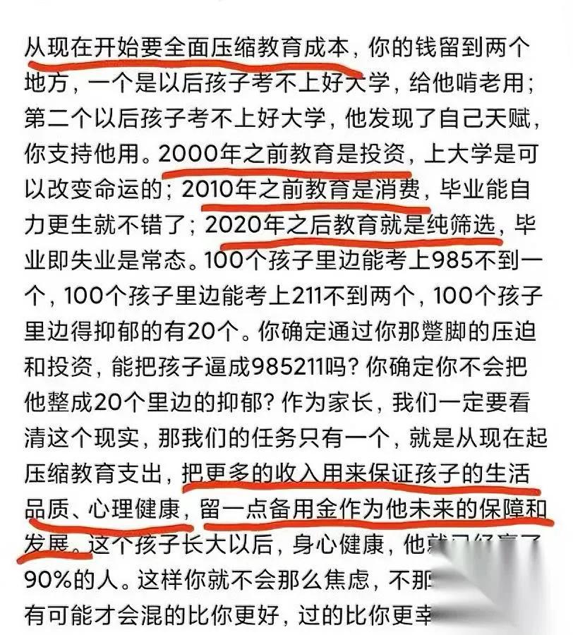 教育风向变了！

上大学竟成失业前奏？

现在家长们发现，拼命鸡娃逼出来的学历，