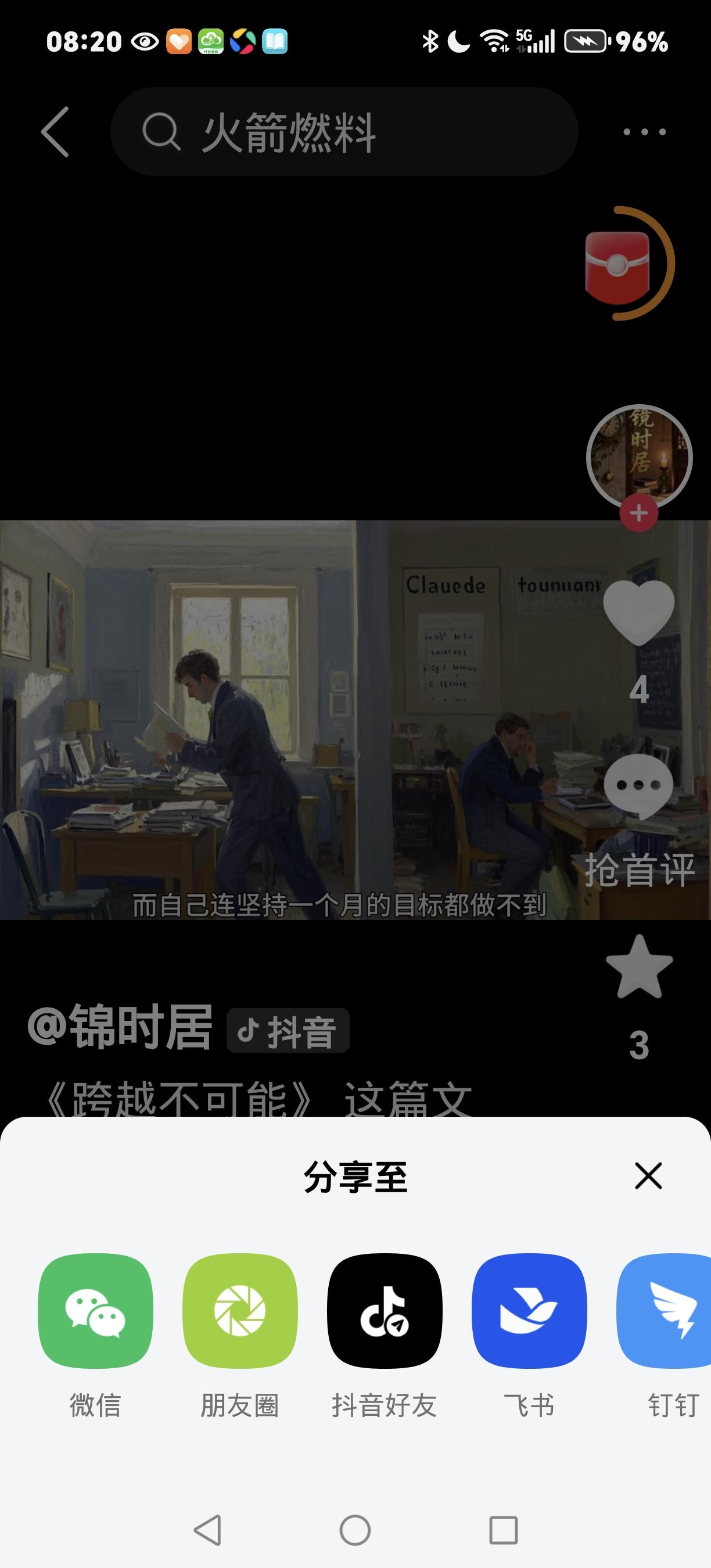 我将紧扣原文核心事件，以吸睛开头直击重点，用口语化表达打造简短有力的快讯，保留所