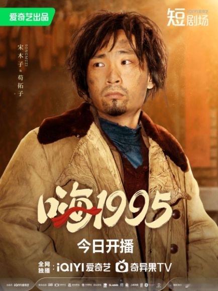 第一次看穿越自己教自己开爽文  嗨1995 还是第一次见这样的穿越方式！等于等到