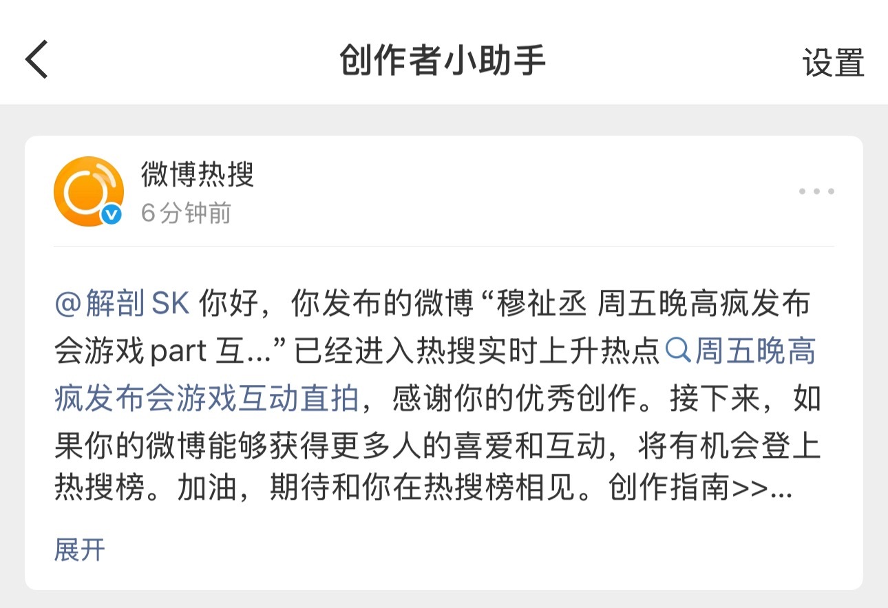 woc这条居然出词了