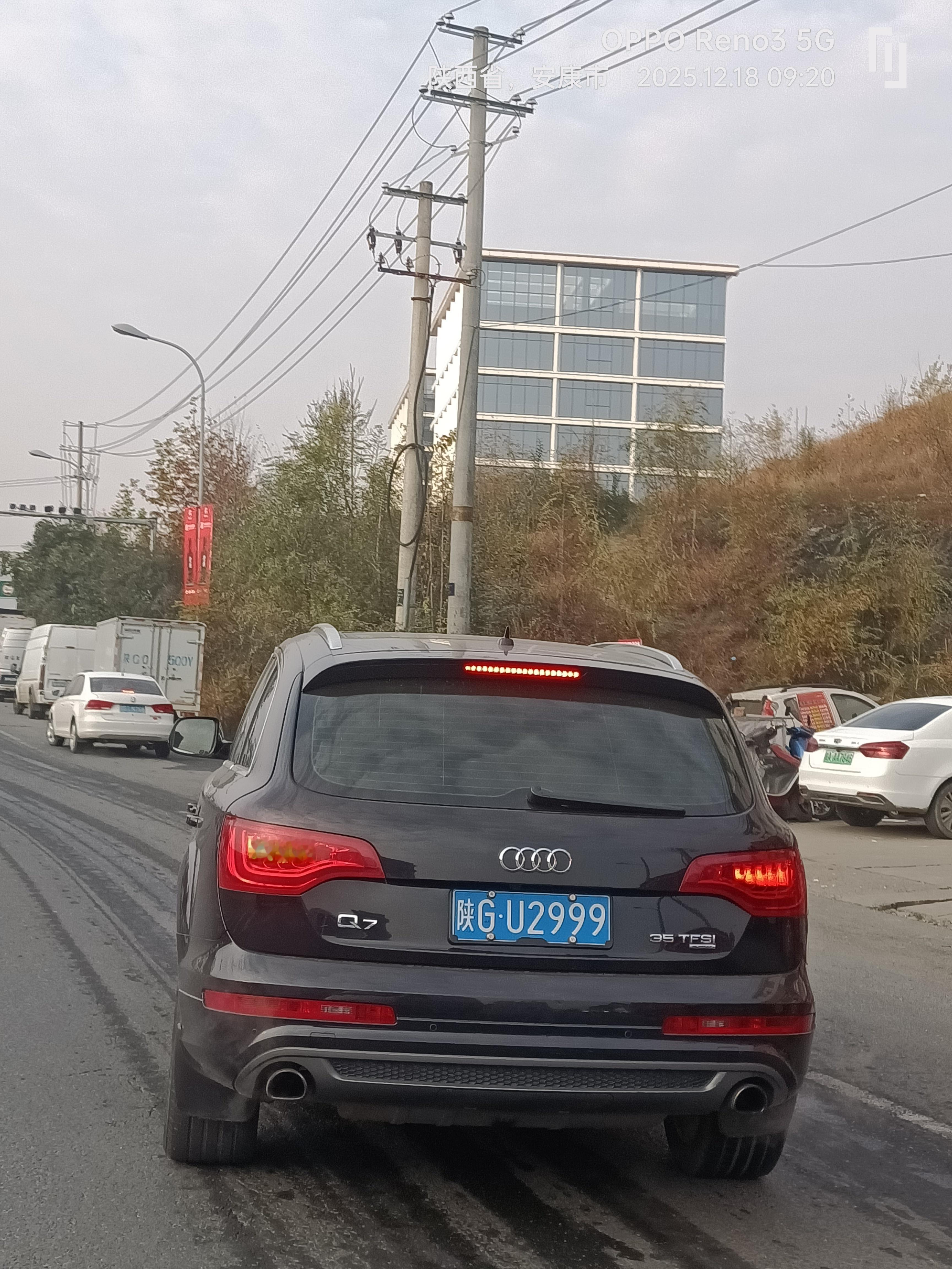 陕GU2999奥迪Q7 