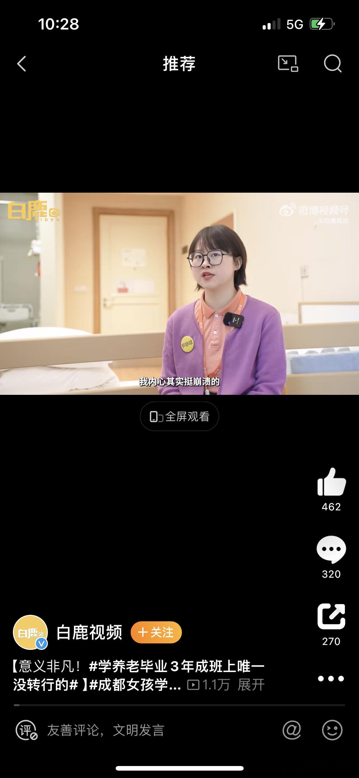 #学养老毕业3年成班上唯一没转行的#能够照顾患有阿尔兹海默症的患者真的很辛苦，感