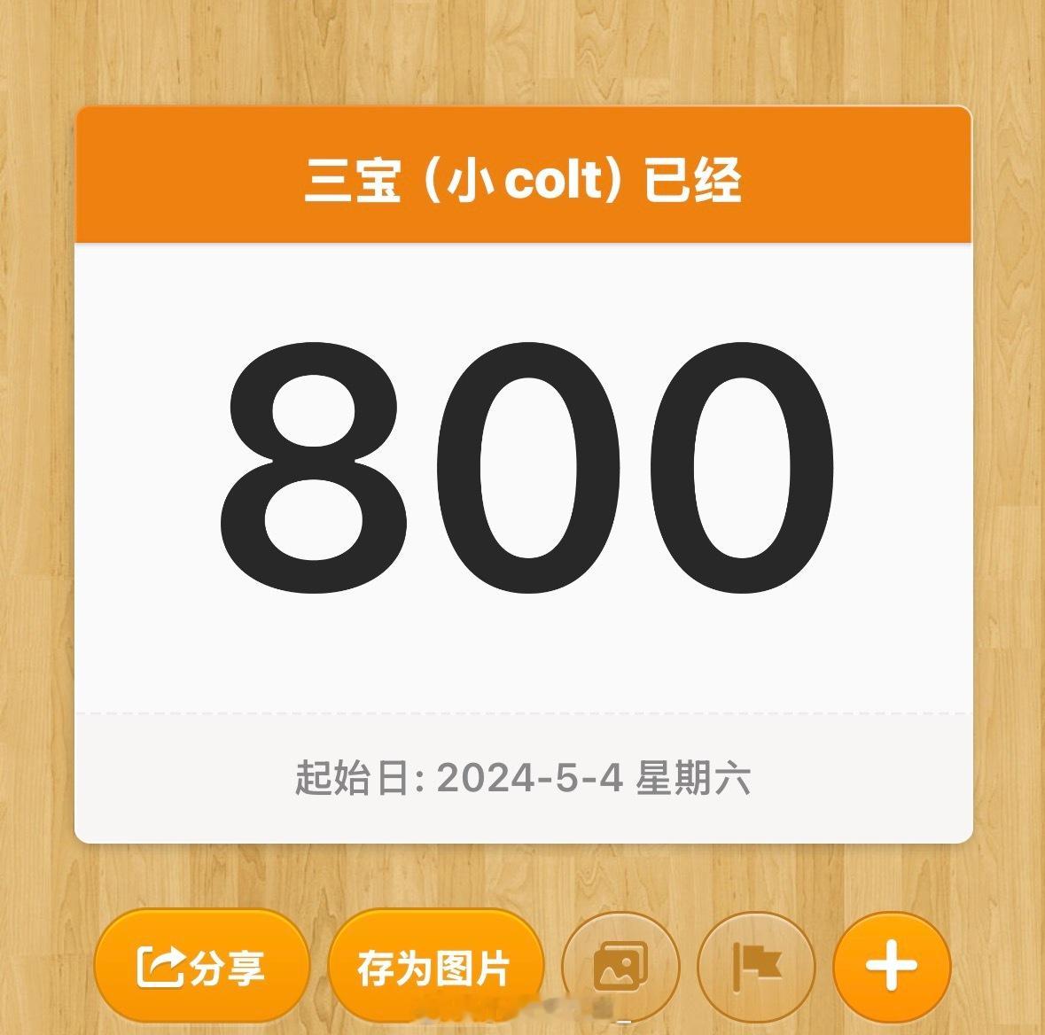 原来已经过去这么久了嘛🥺 