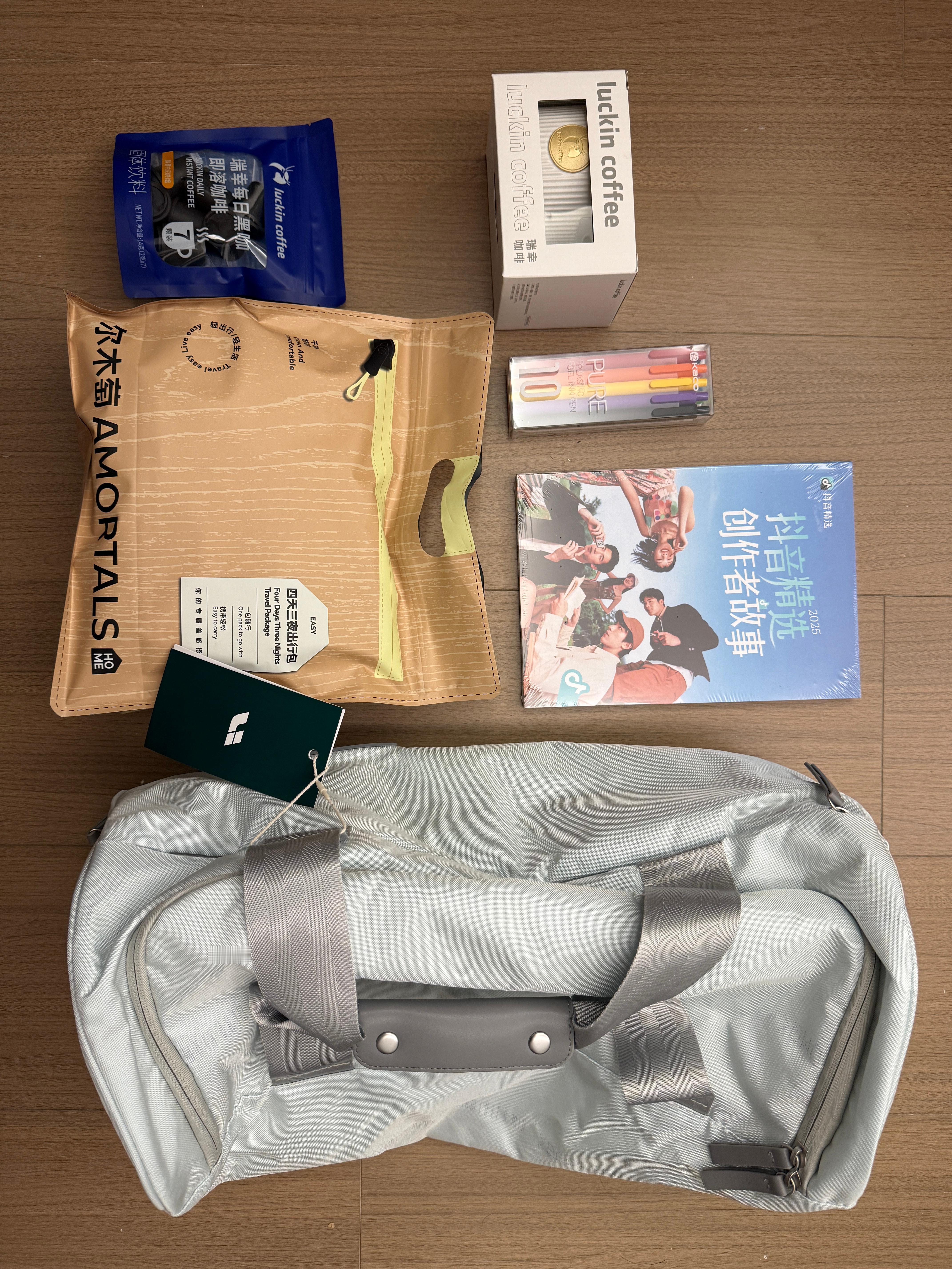 给大家看一下科技春晚的伴手礼～大部分都是品牌方的小礼品！比如瑞幸的杯子和速溶咖啡