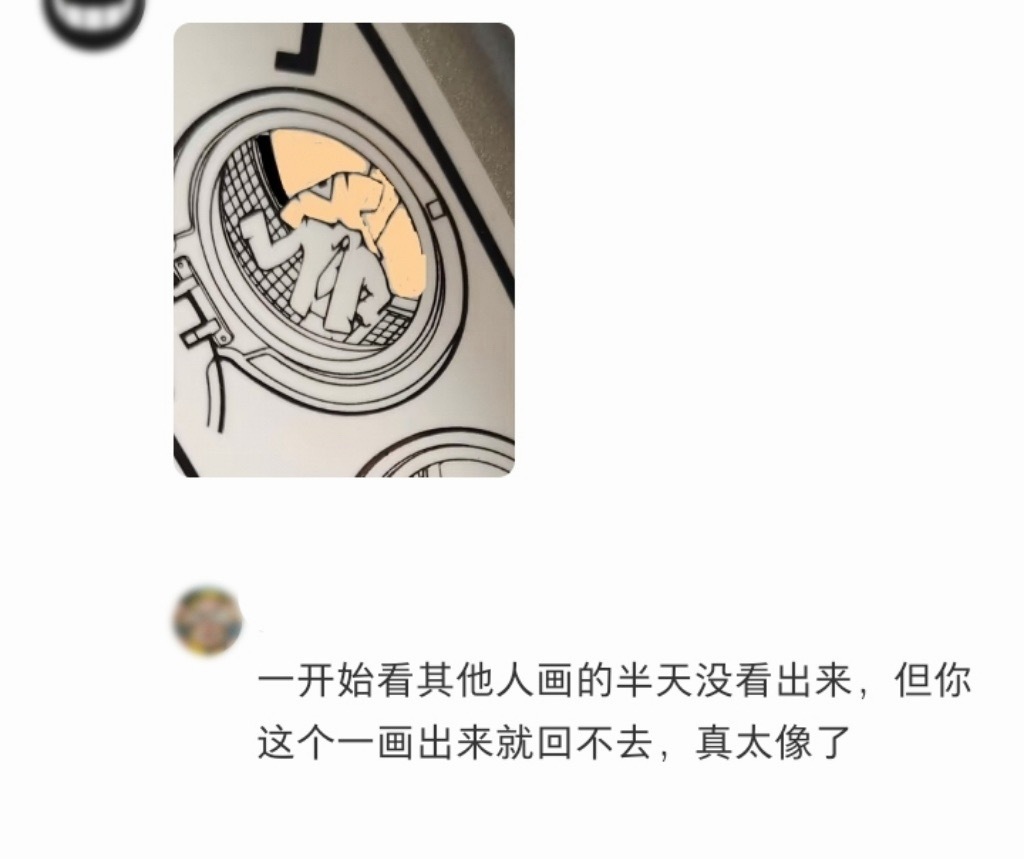 刚才刷到那个“洗衣机上有诡异奶奶”的图，我盯着看了三秒，后背莫名一凉😰。本来只