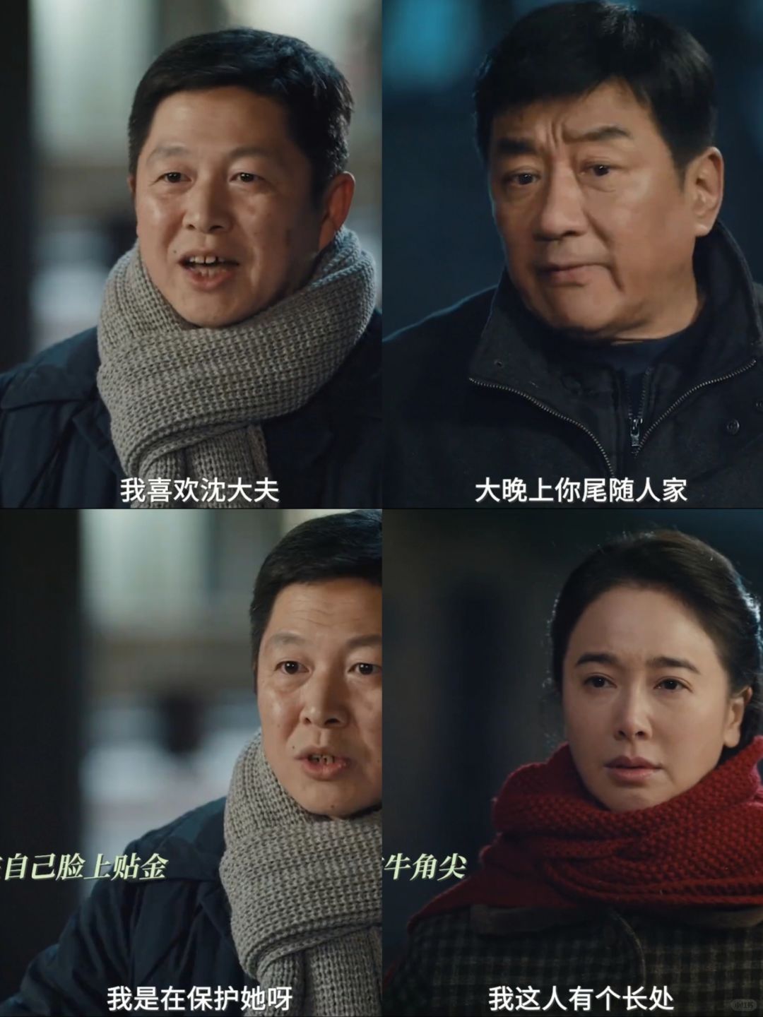 沈大夫追求者死缠烂打，半夜尾随