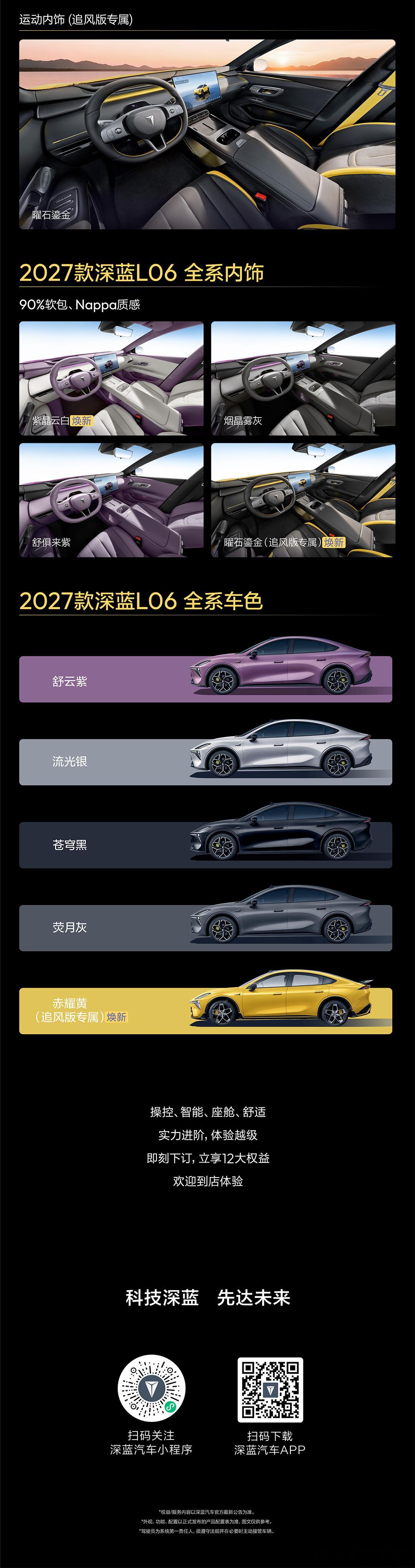 十几万的价位，居然能给到法拉利同款磁流变悬架还配上激光雷达，刚发布的2027款深