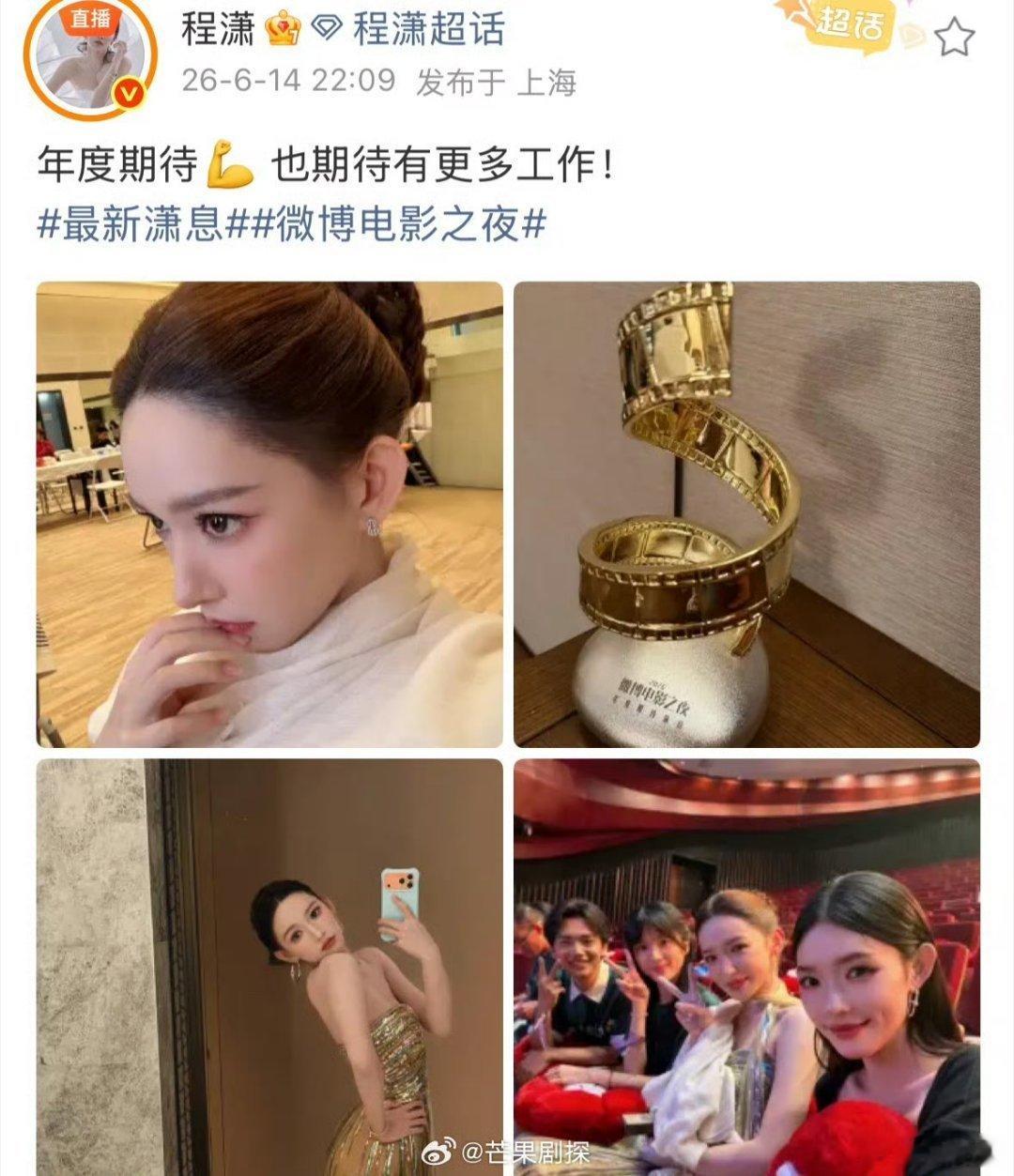 程潇连续两天在活动中求工作程潇合照里没发孙怡 现在都喜欢在活动中求职了，看来这样