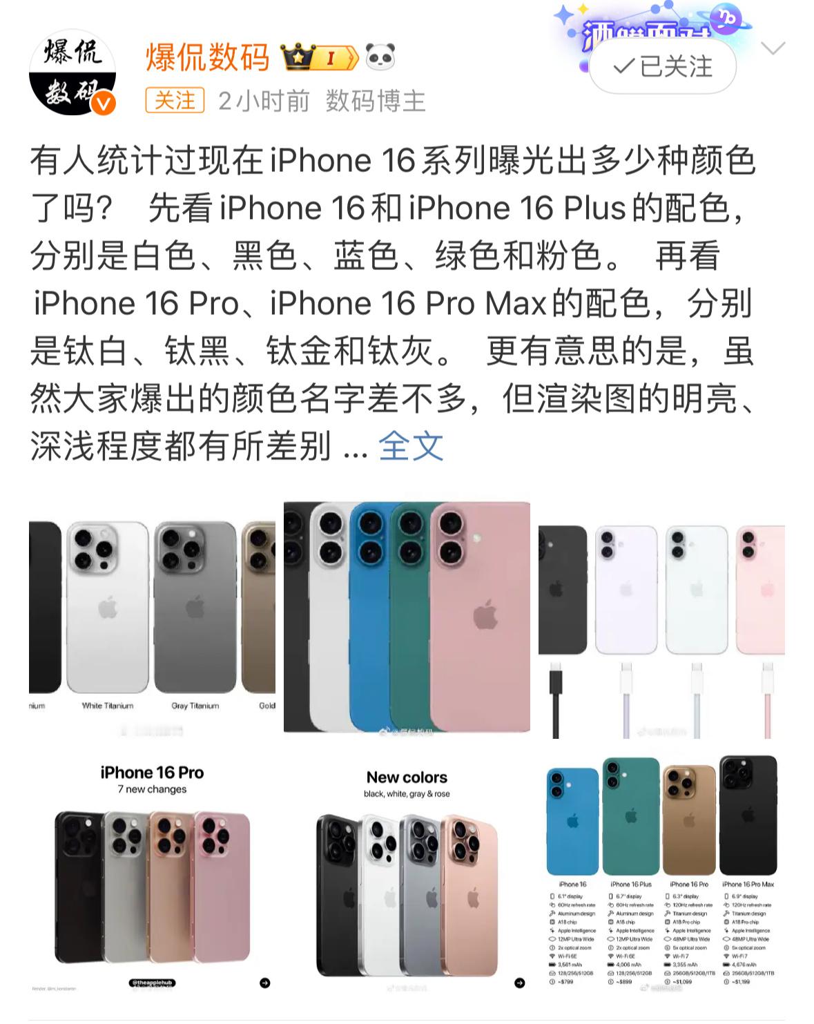 #iPhone16Pro四款配色#我就想知道黄不拉几的颜色是什么颜色？太丑了，但