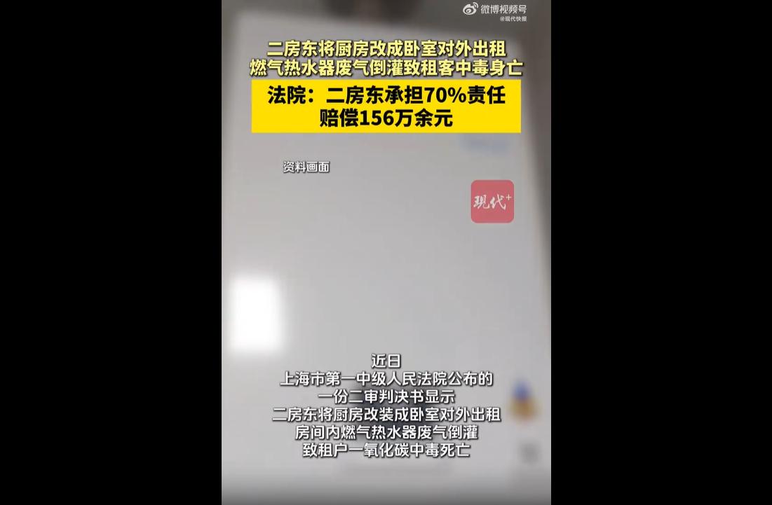 近日，上海一中院审结了一起租房安全致死纠纷案。
早前，房主将房屋托管给王某、姚某