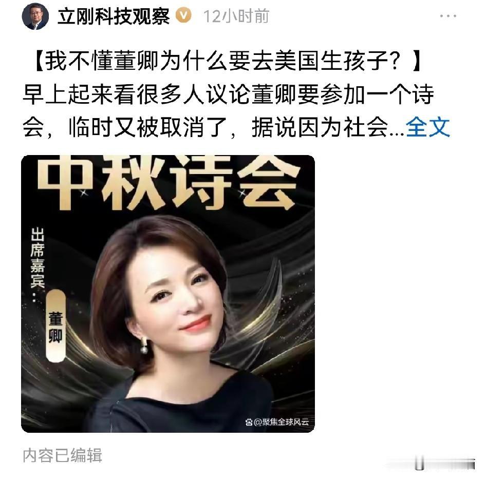 堂堂的一个著名主持人，为啥非得要去美国生孩子？这事不但项立刚看不明白，大家都看不
