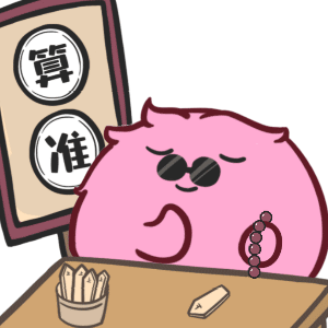 DeepSeek 咳咳咳，deepseek还会算八字…别问我怎么知道的[允悲][
