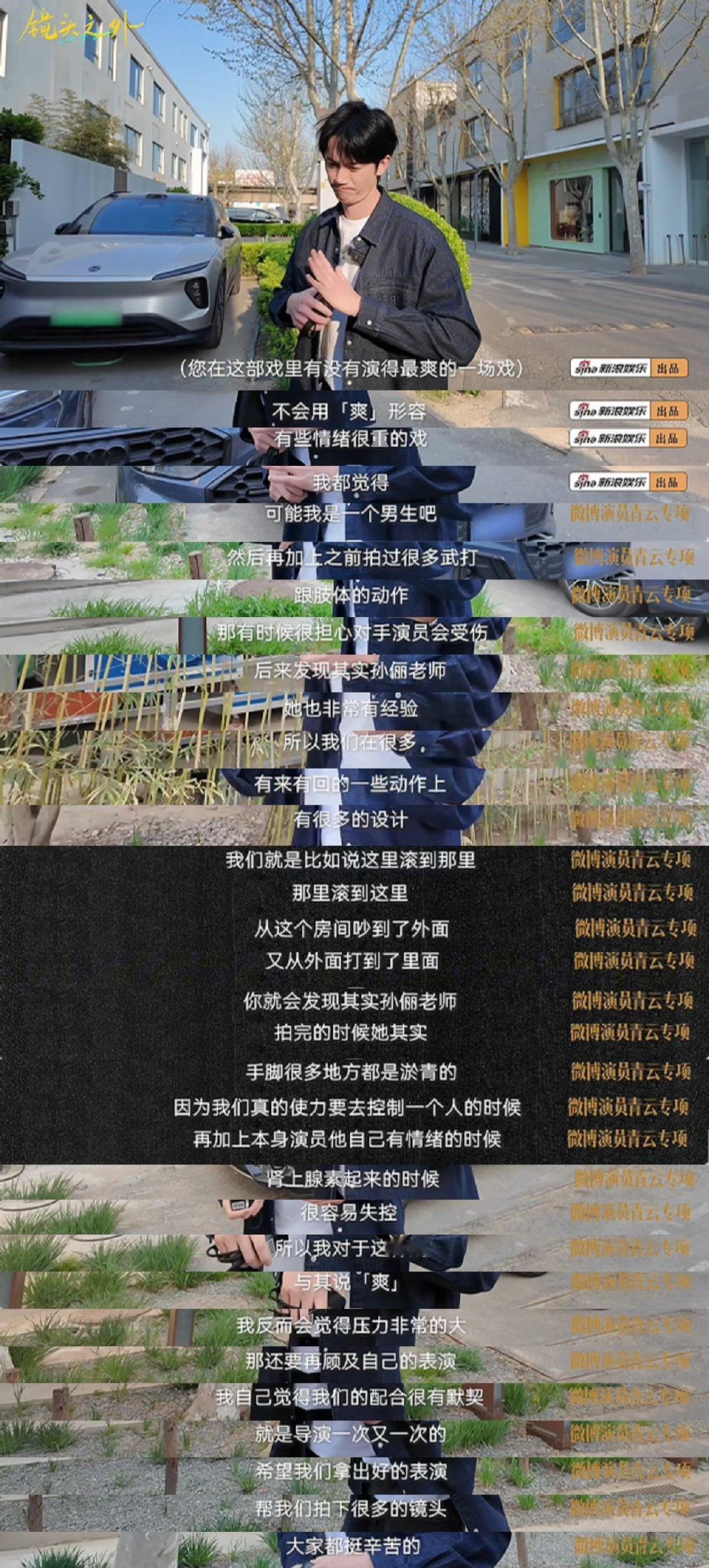 吴慷仁说来大陆拍戏把自己当新人吴慷仁做反pua测试题的反应 微博演员观察企划《镜