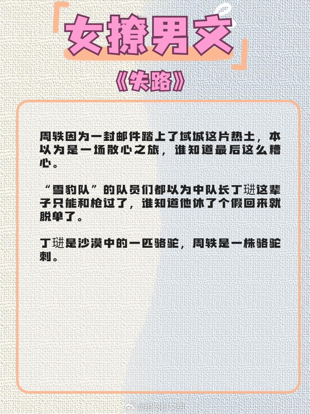 #开学前必看的小说# 女撩男文大合集，清心寡欲的男神没料到，她撩完说撩错人了☘️