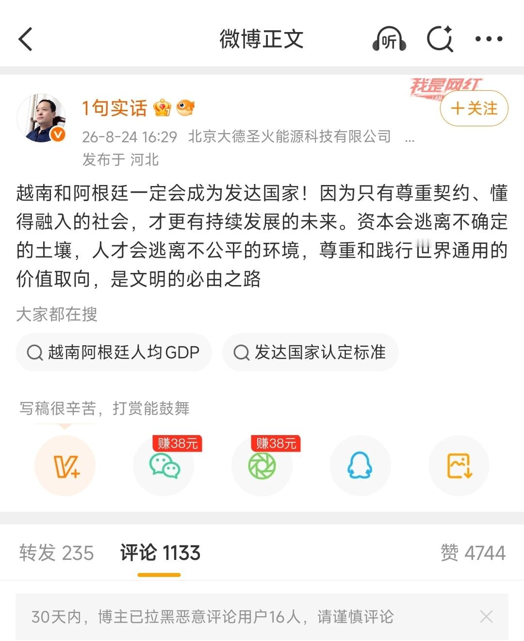 土了吧唧的，他是不知道阿根廷曾经也做过一段时间发达国家吧？迷惑行为大赏 ​​​