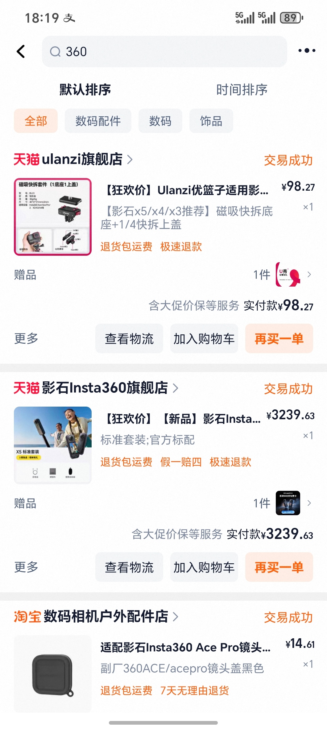 好家伙刚买的insta360 X5大疆就出了自家的全景相机传感器更大价格更便宜有
