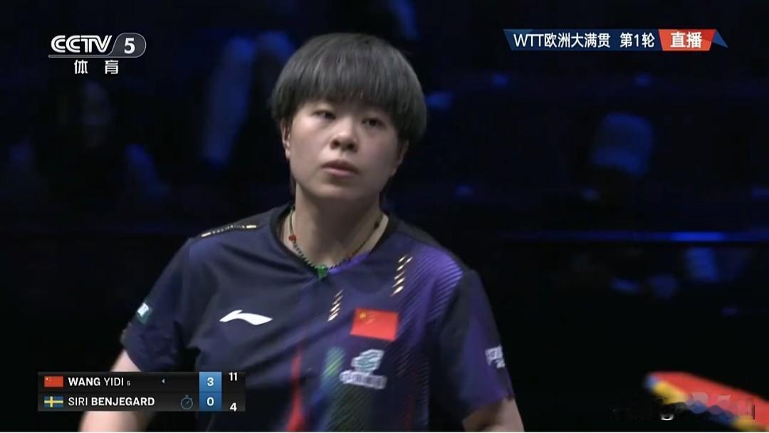 国乒王艺迪3-0横扫瑞典的西里·杰本加德晋级第二轮。
在刚刚结束的WTT欧洲大满