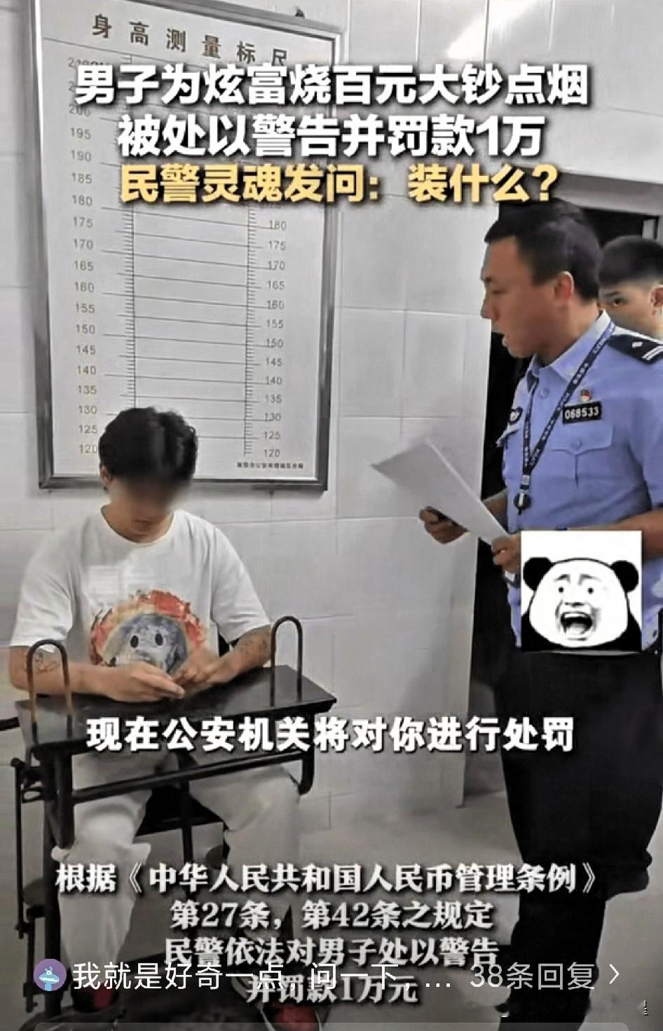 一男子为炫富
在400人微信群中
拍摄烧100元人民币点烟的视频，结果被群友举报