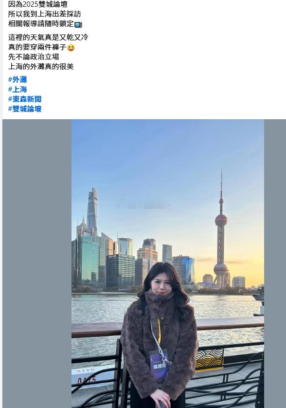 夸上海外滩很美之前，她得先说一句“先不论政治立场”(图1)谁还吹他们很有言论滋油