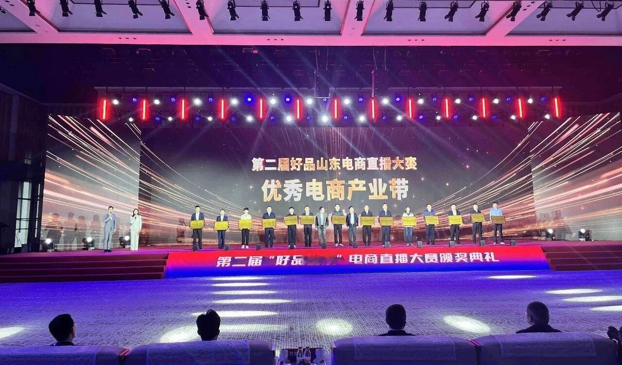 曹县木制工艺品电商产业带荣获第二届“好品山东”电商直播大赛“优秀电商产业带”称号