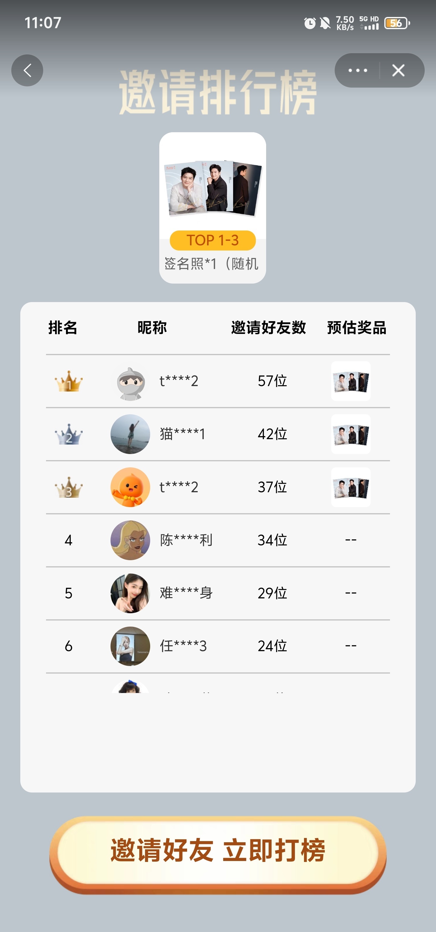 太拼了吧[笑cry]樊振东雅漾品牌代言人雅漾 樊振东 ​​​