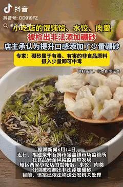 坏了良心了！福建泉州，一小吃店老板为了让水饺、馄饨更好吃，就在制作过程当中，添加
